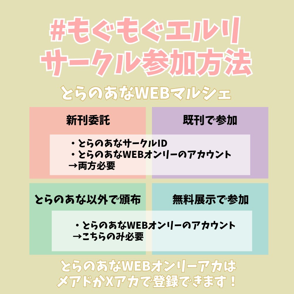 #もぐもぐエルリ tweet media