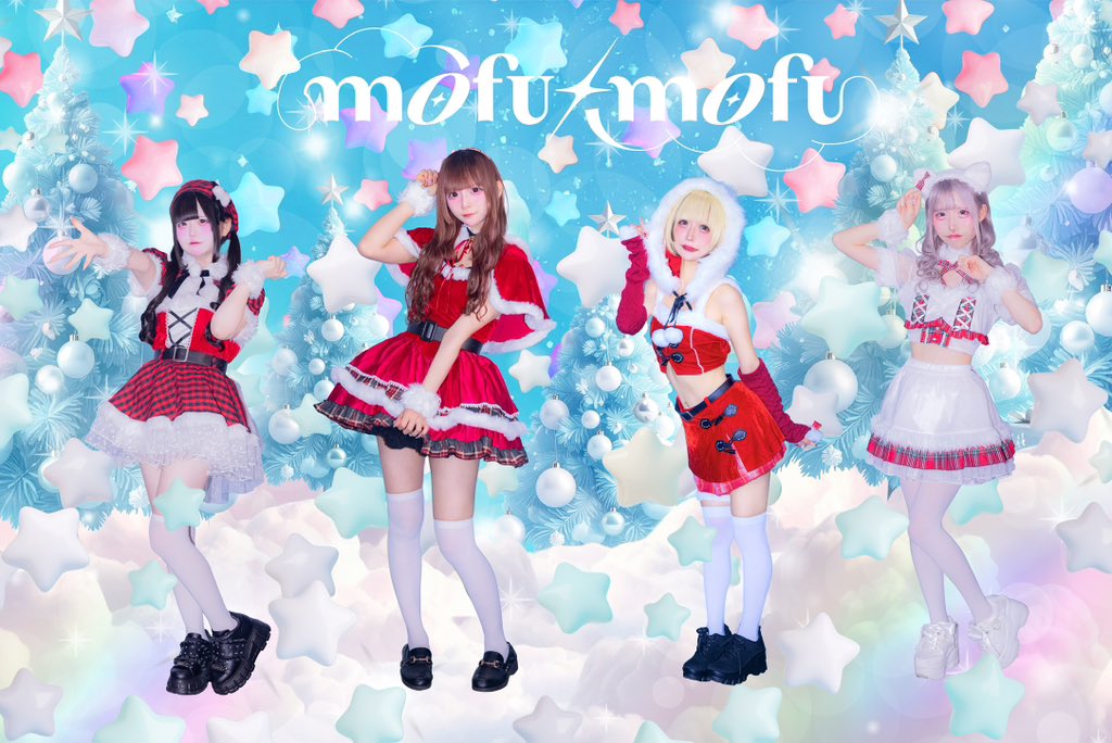 .
‍  ⭐︎*ﾟ *｡　｡*ﾟ*☆
⋆   mofu/mofu  ⋄*
 *｡ 　Xmas     ｡ﾟ
    ⋄⟡｡　　   ｡*ﾟ
　　 ﾟ * ｡ *ﾟ

mofu/mofuと最高のクリスマスを作ろうね♡

RP+いいね150以上でクリスマスランダムブロマイド1枚プレゼント🎁
※参加者様のみ、先着・無くなり次第終了