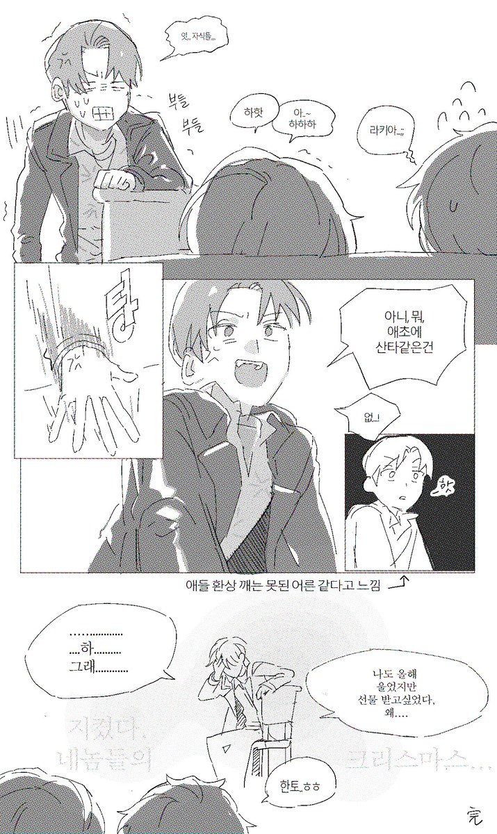 메리 크리스마스..