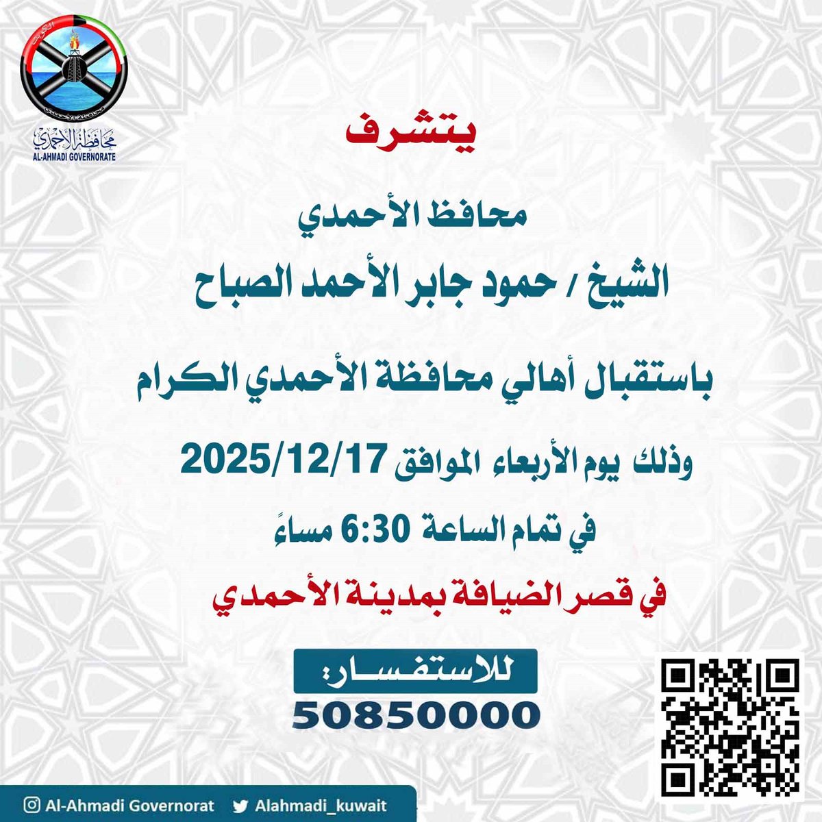 محافظة الأحمدي (@alahmadi_kuwait) on Twitter photo 