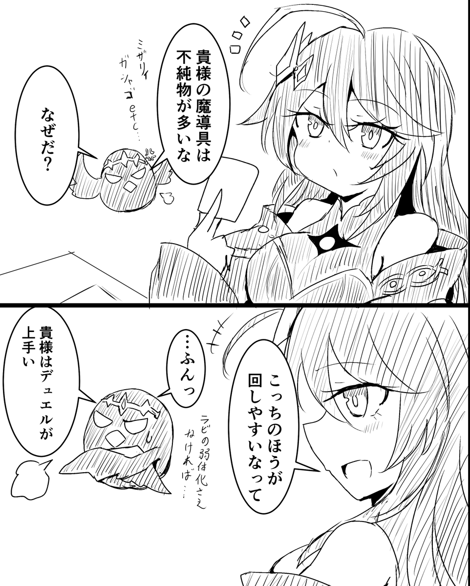 ノインとデっちゃんで例のミーム
#デュ絵マ