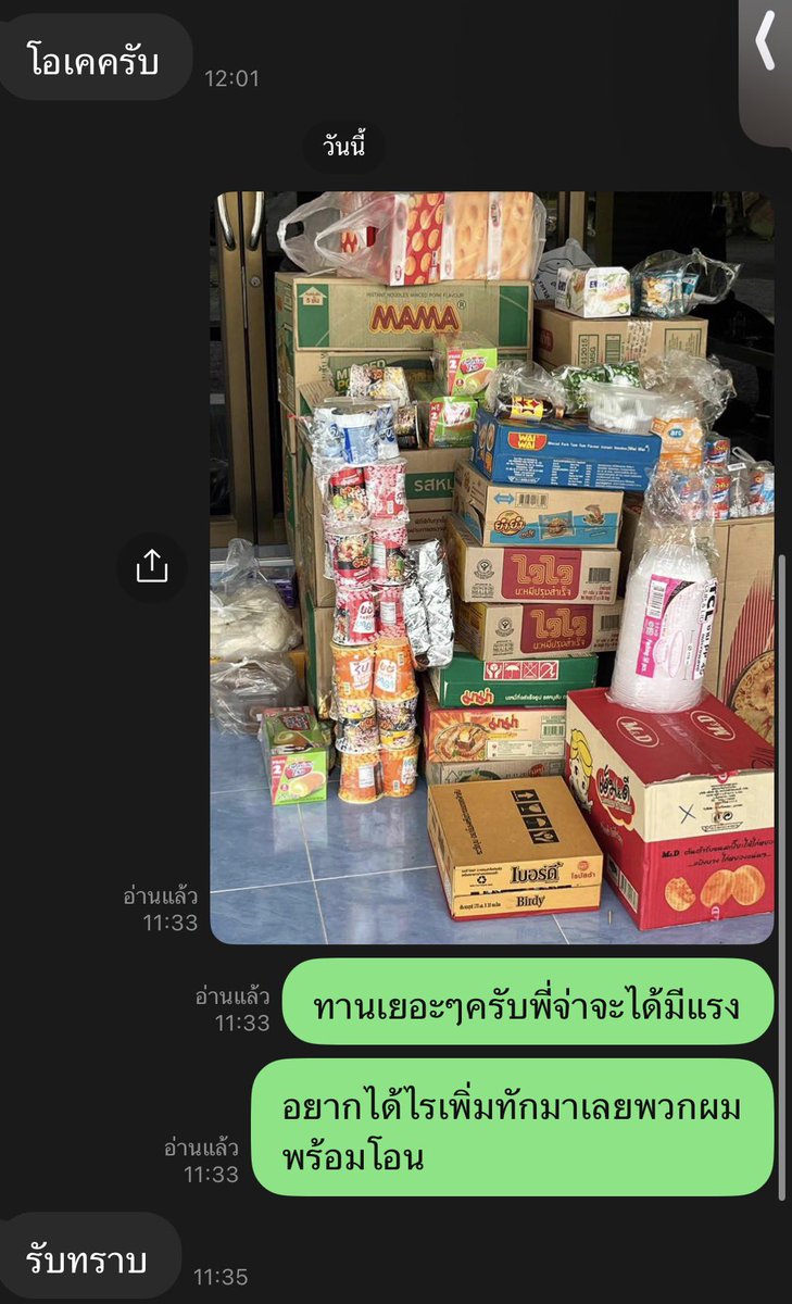 ขออนุญาตพี่แชทคนละแชร์หรือช่วยผมสื่อสารทีนะครับ

facebook.com/share/p/19vhP5…