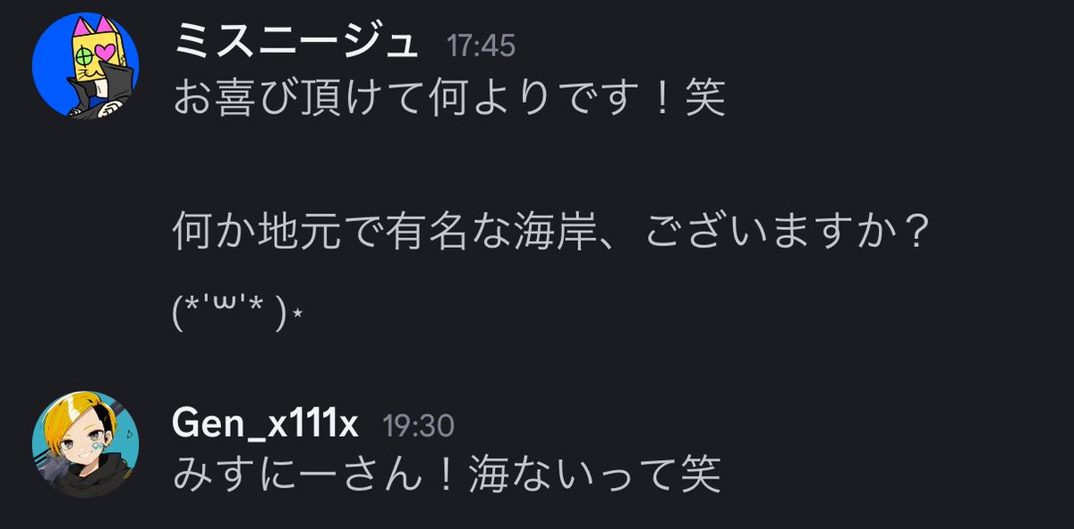 群馬県の話をしていて
唐突にきた質問が面白かった

ミスニーさんの中では現実もメタグンマ帝国に置き換わってる説w
