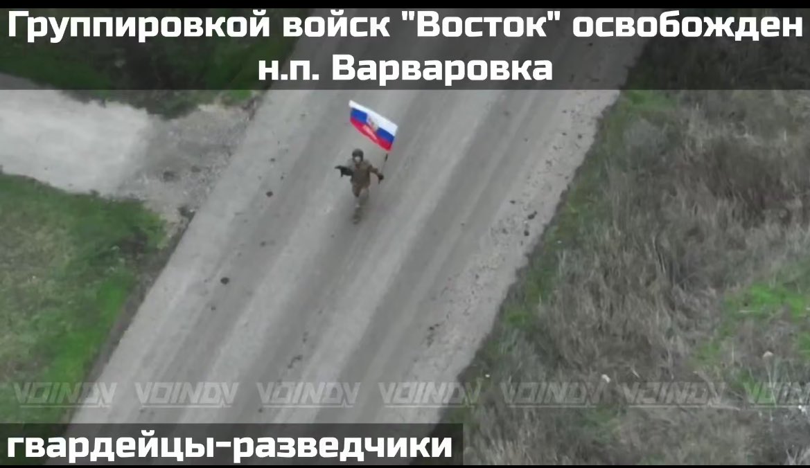 14.12.2025
🇺🇦⚔️🇷🇺Die russischen Streitkräfte konnten die Ortschaft #Warwariwka in der Nähe von #Huljajpole unter ihre Kontrolle bringen. Es wurden zwei russische Flaggen gehisst. 🇷🇺🇷🇺 

Zeitgleich sollen die russischen Streitkräfte den Haichur Fluss überquert haben.