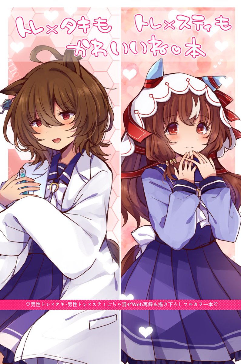 ちやこぶ🍰C107(一日目)東7H-25b (@k0n6u__U) / Posts / X