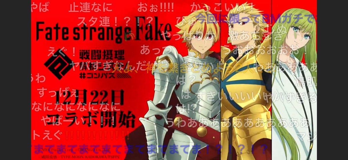 かっちょいい😢
またFate拝めるのかァァァ
これは金が足りねえぇぇぇぇ