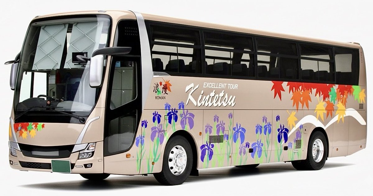 名阪近鉄バス豪華サロンバス『浪漫』カラーの令和クィーン #名阪近鉄