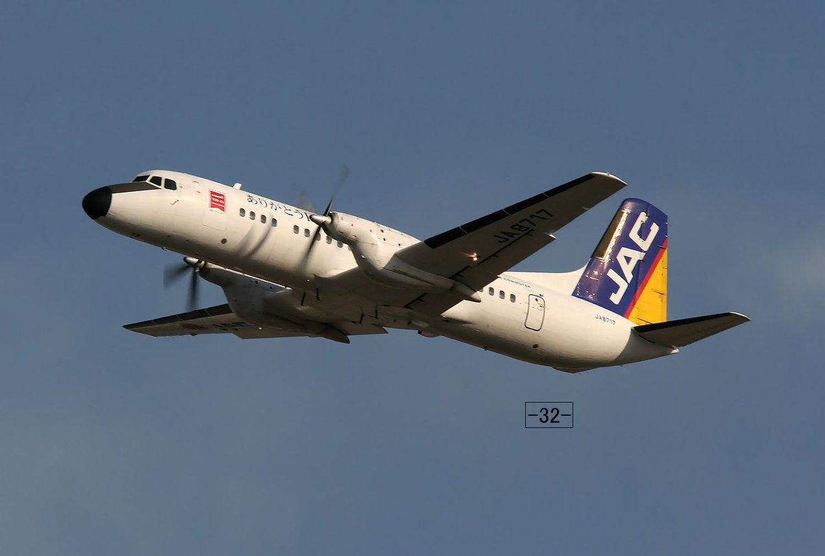 日本エアコミューター Japan Air Commuter JA8717 NAMC YS-11A-500