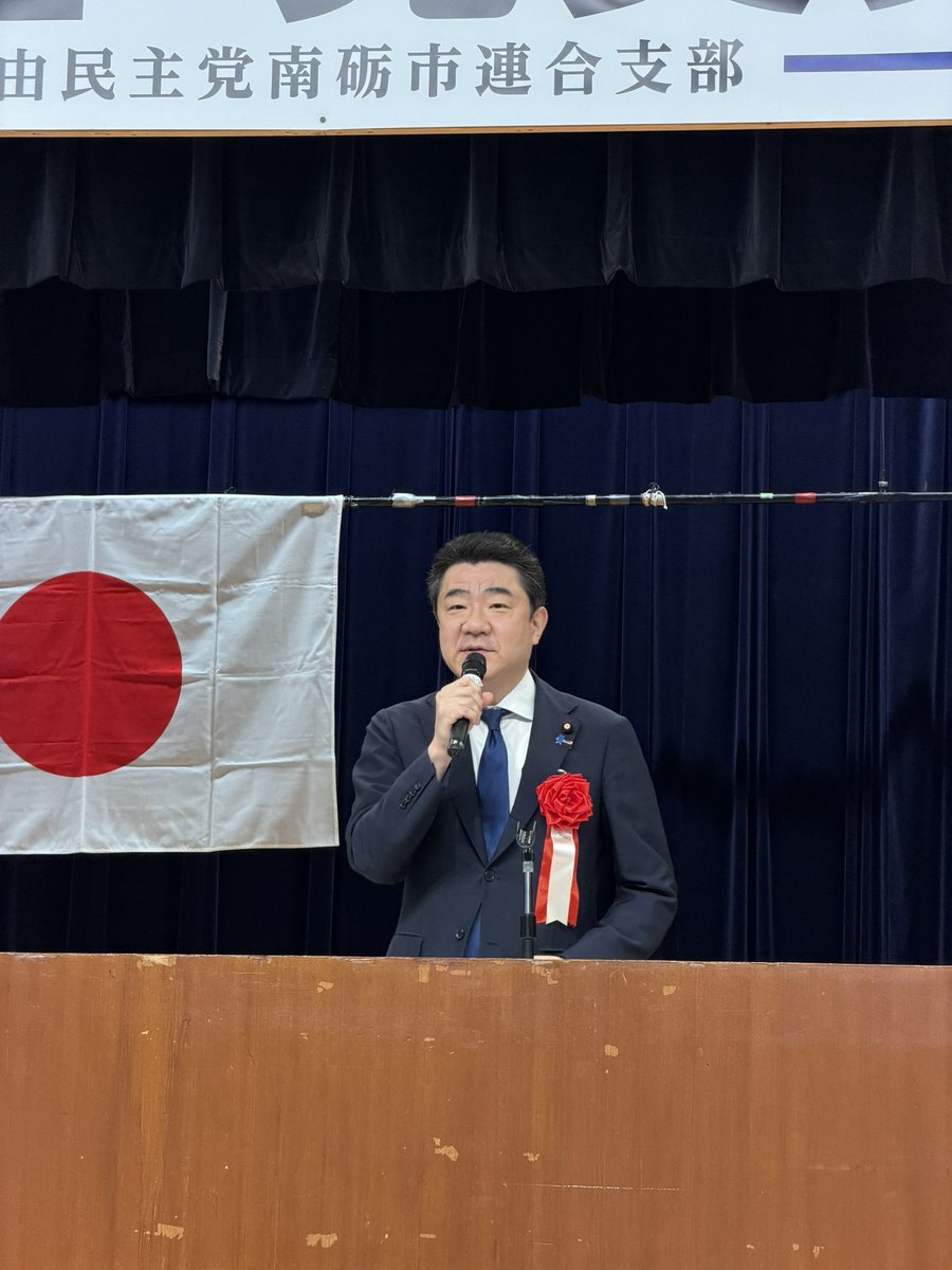 野上浩太郎参議院議員国政報告会。 #自民党南砺市連国政報告・党員交流会