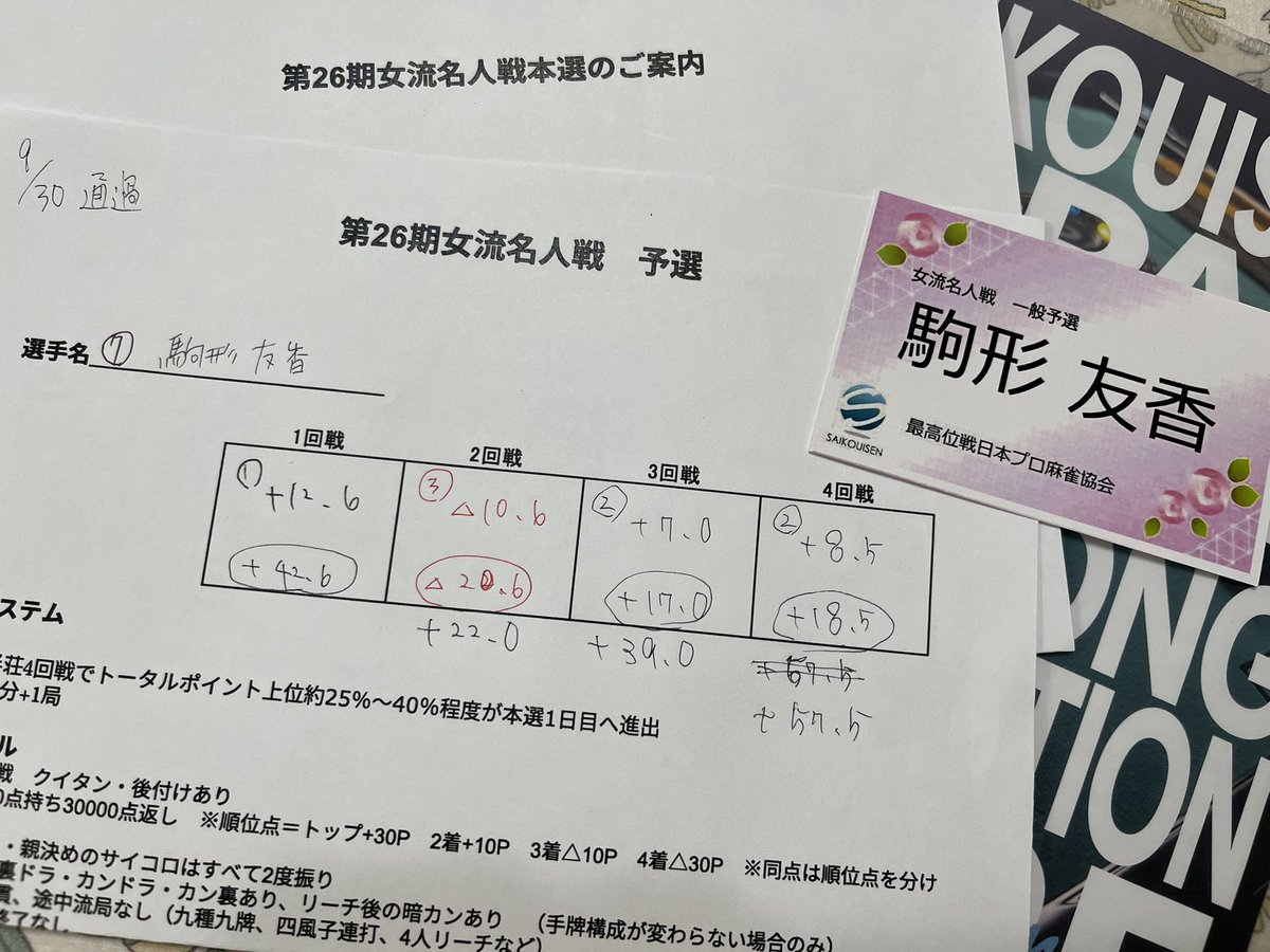 コマちゃん コマちゃん (@YUKA_komachan) / Posts / X