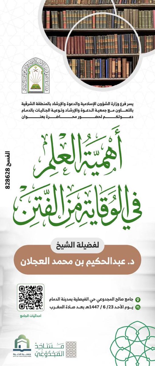 مناشط الشرقية tweet media