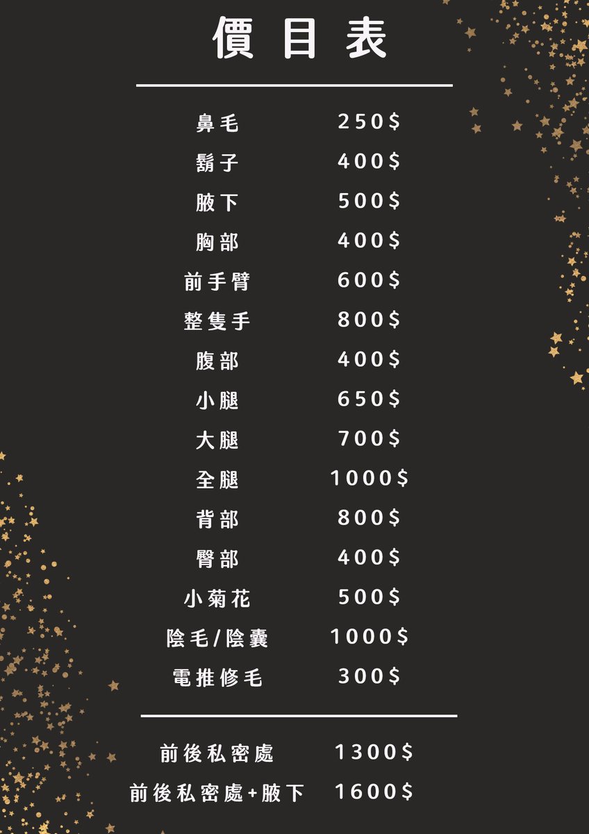 高雄除毛獅 tweet media