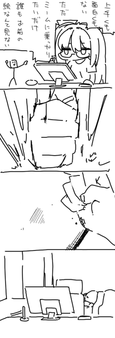 最近よく見るミーム俺も描こっかな～～!!! 