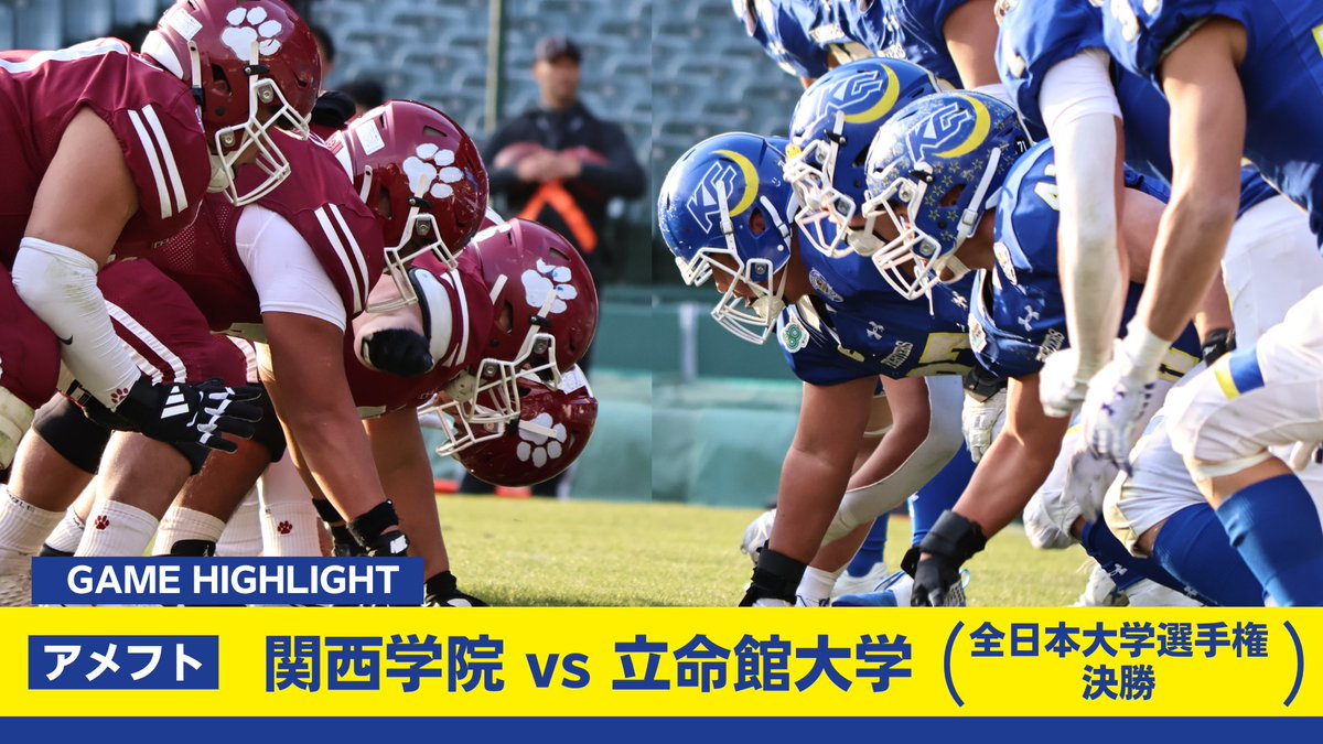 KGAD 関西学院大学競技スポーツ局 tweet media