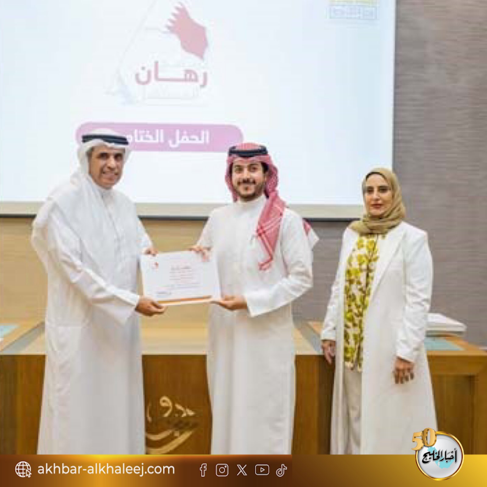 معهد البحرين للتنمية السياسية يختتم برنامج (رهان المستقبل) #البحرين 