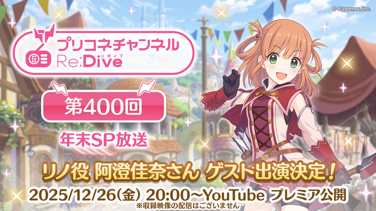 ニューイヤーはリノかな? 途中コンビカード挟んだとはいえイベント出演