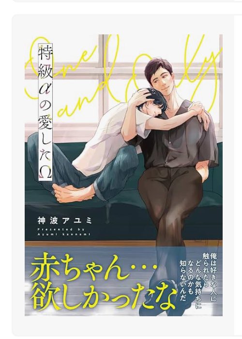 神波アユミ (@kannamiayumi) / Posts / X