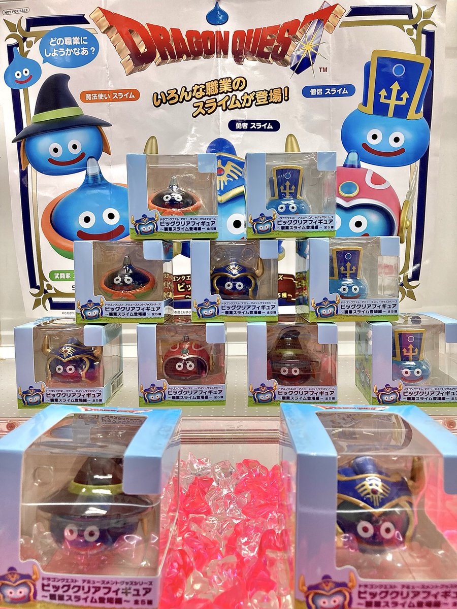 GiGO名張景品入荷情報】 #ドラゴンクエスト ビッグクリアフィギュア