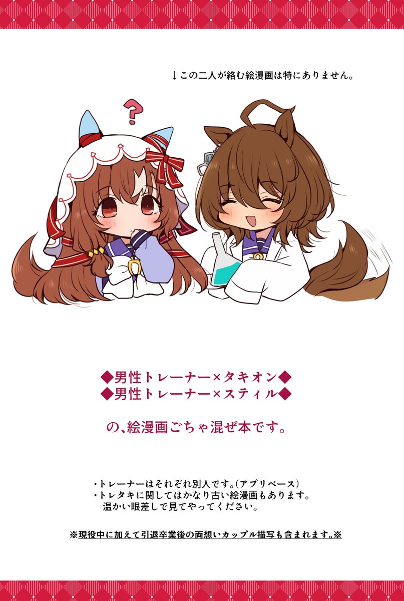 ちやこぶ🍰C107(一日目)東7H-25b (@k0n6u__U) / Posts / X