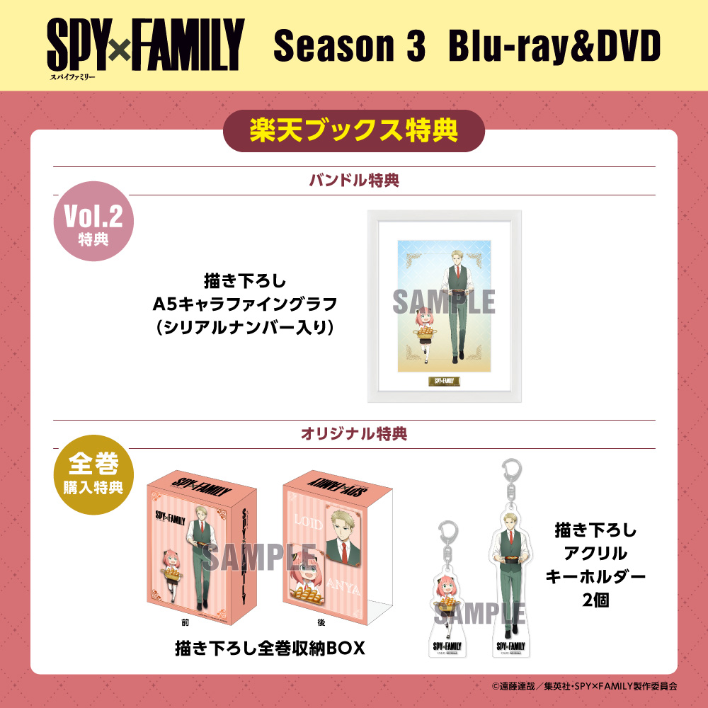 スパイファミリー　SPY×FAMILY　アクリルジオラマ　楽天ブックス スパイファミリー SPY×FAMILY アクリルジオラマ 楽天ブックス スパイ