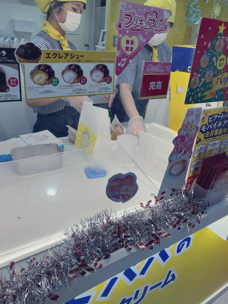 プリキュア完売。。