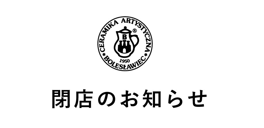 ceramikaArt's tweet photo. 【アトレ恵比寿店　閉店のお知らせ】
いつも当店をご利用いただき
ありがとうございます。
このたびツェラミカアルティスティチナ 
アトレ恵比寿店は、
2026年1月13日（火）
をもちまして、閉店することとなりました。
これまでの皆様からのご支援、
心より感謝申し上げます。
https://t.co/IFkVq2l4Uh https://t.co/QgCls9vvQO