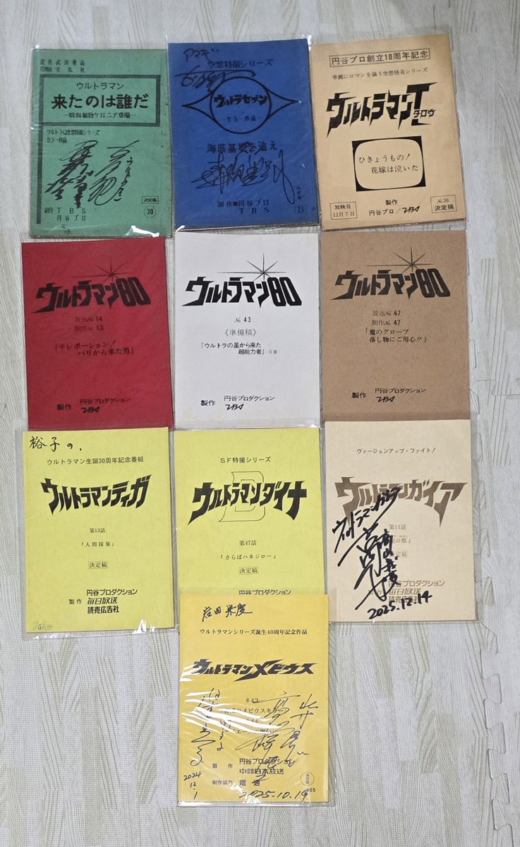 ウルトラマンガイア 42話台本サイン入り ウルトラマンガイア 42話台本サイン入り