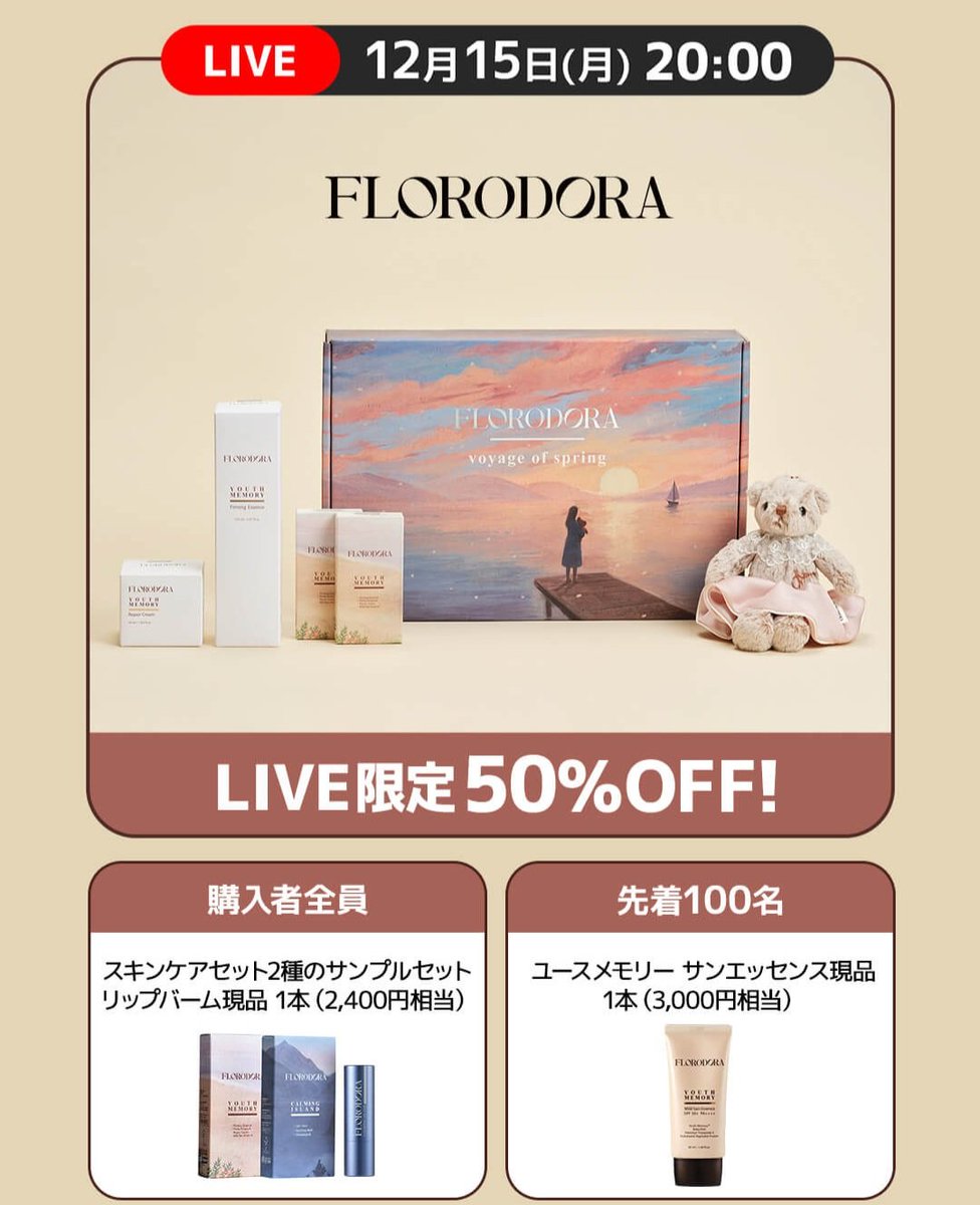 フローロドラ 公式｜Florodora Japan (@Florodora_JP) / Posts / X