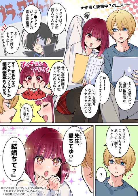 付き合ってるアクかな漫画🌟
元天才子役、名作漫画の実写版だいたいやってる説(1/2) 