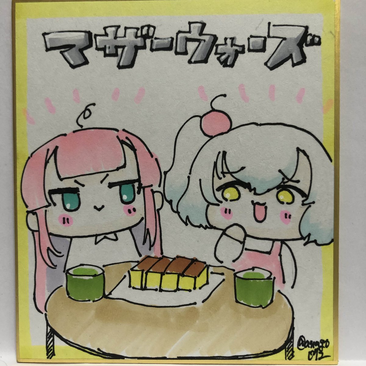 やまちょーです。　ご購入お控え下さいませ。