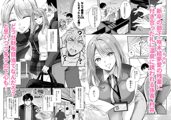 FANZA (電子版)
https://t.co/0o7IfsJF0G
メロンブックス(書籍版)
https://t.co/0deiWSYKWi

サンプル(1/2) 