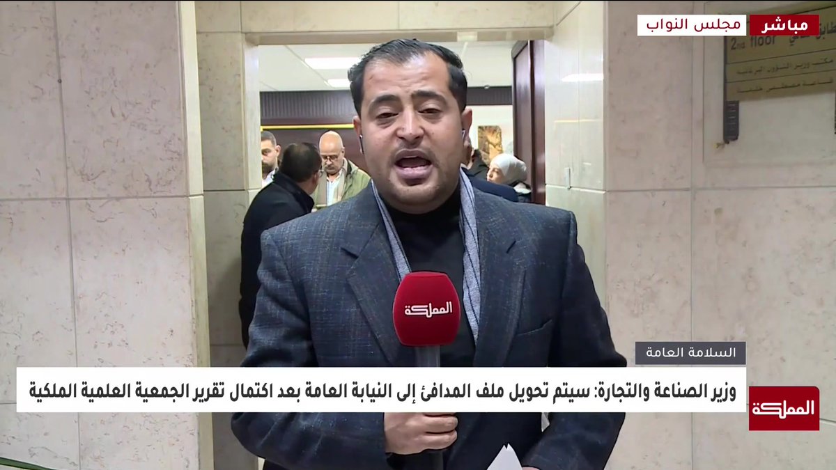 مراسل المملكة: مطالبات نيابية بمحاسبة المقصرين بحادثة المدافئ غير الآمنة #الأردن 
