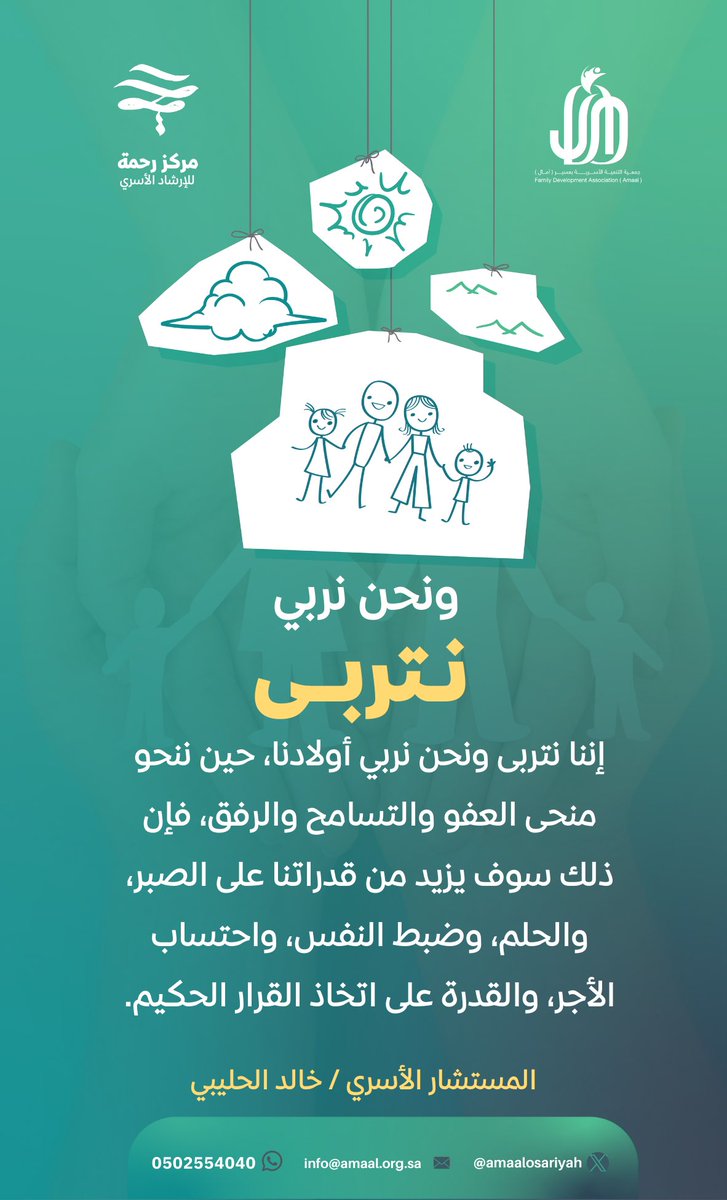 ونحن نربي نتربى .🌱