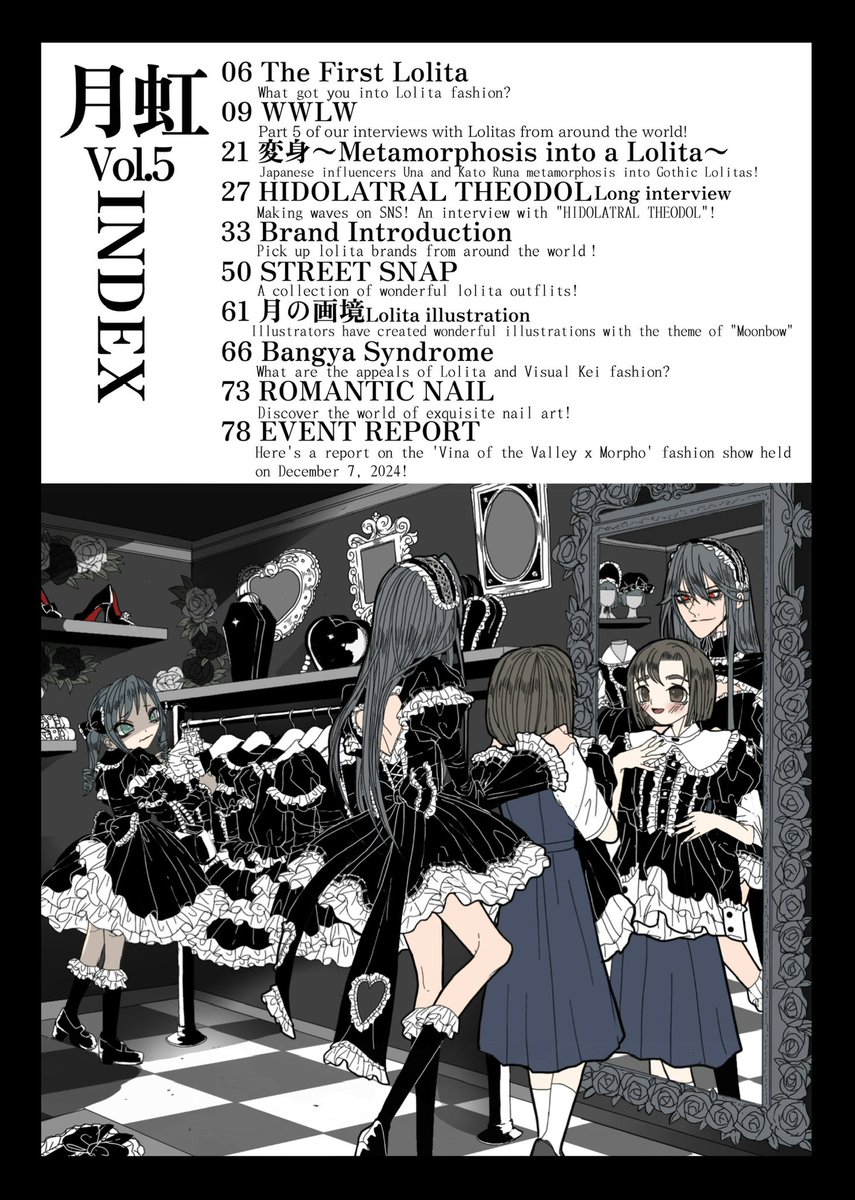 The English version of Moonbow 5 will be released tomorrow