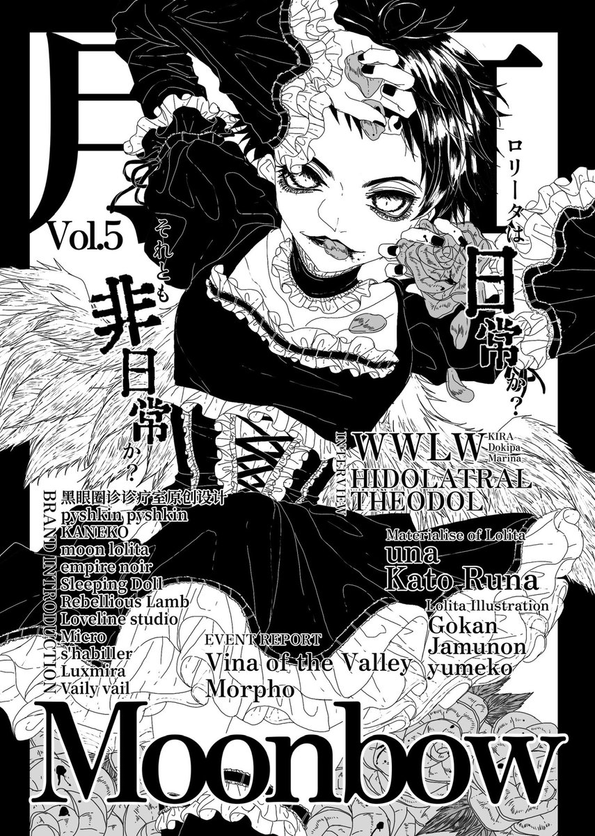 The English version of Moonbow 5 will be released tomorrow