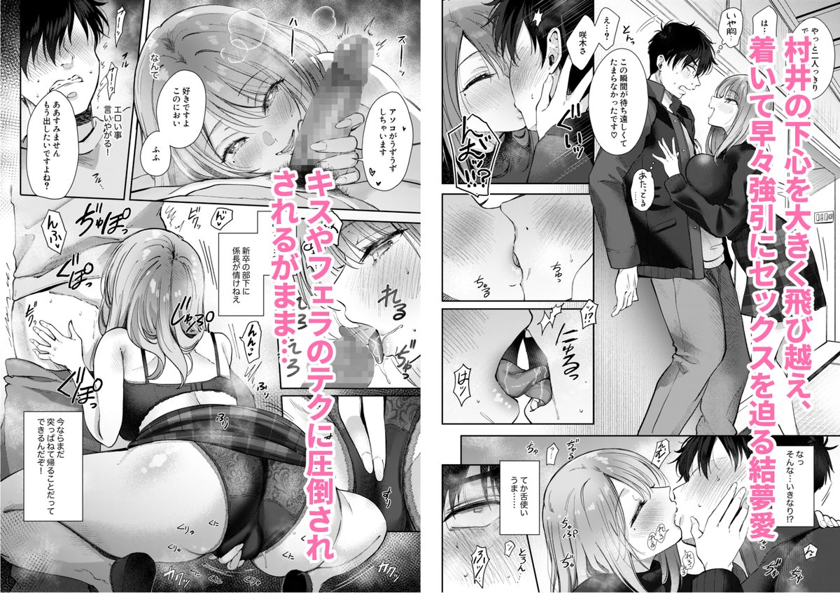 清楚だと思っていた部下に温泉でしぼりとられる休日(ENJI)｜無料エロ漫画試し読み