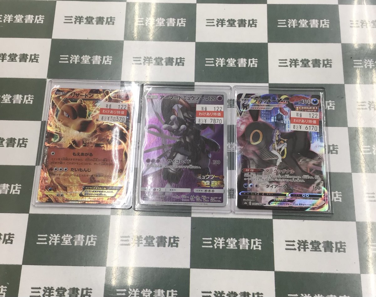 ポケカ 訳あり品 買取いたしました✨✨ 🔥リザードンEX（213/XY-P