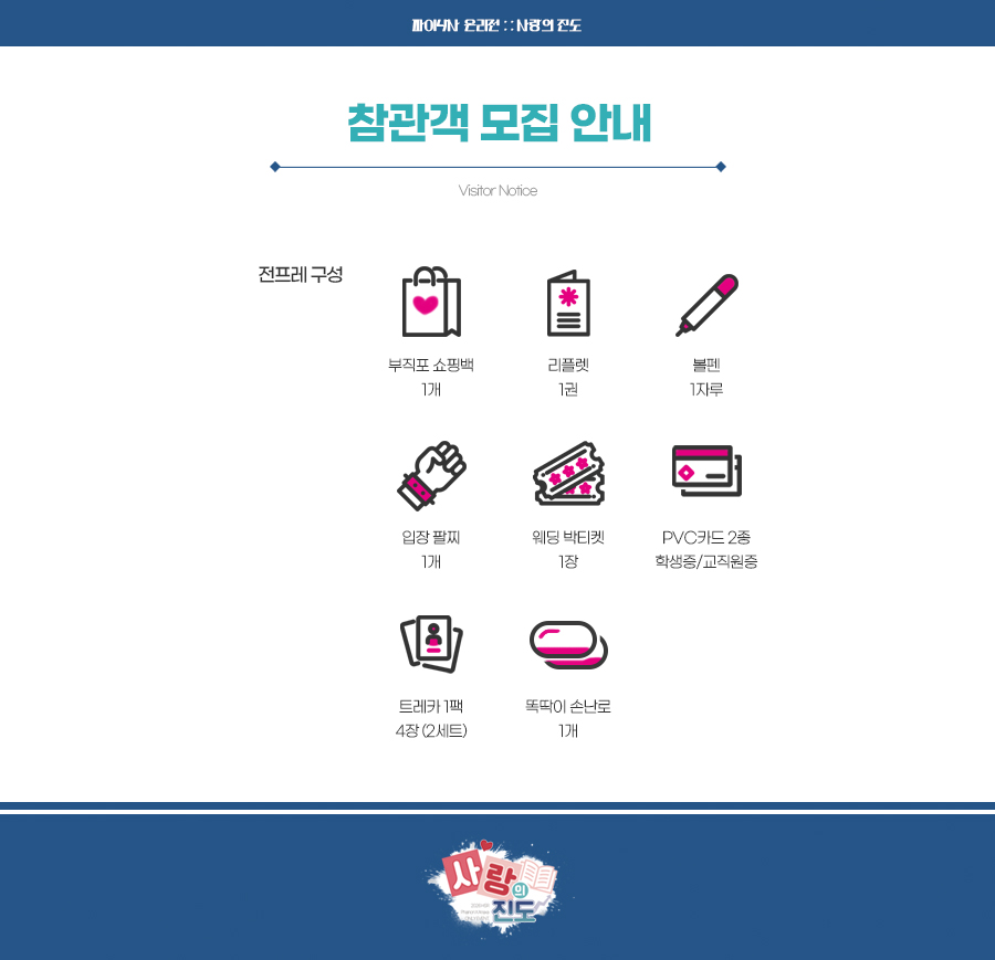 파이낙사 배포전 :: 사랑의 진도 2 tweet media