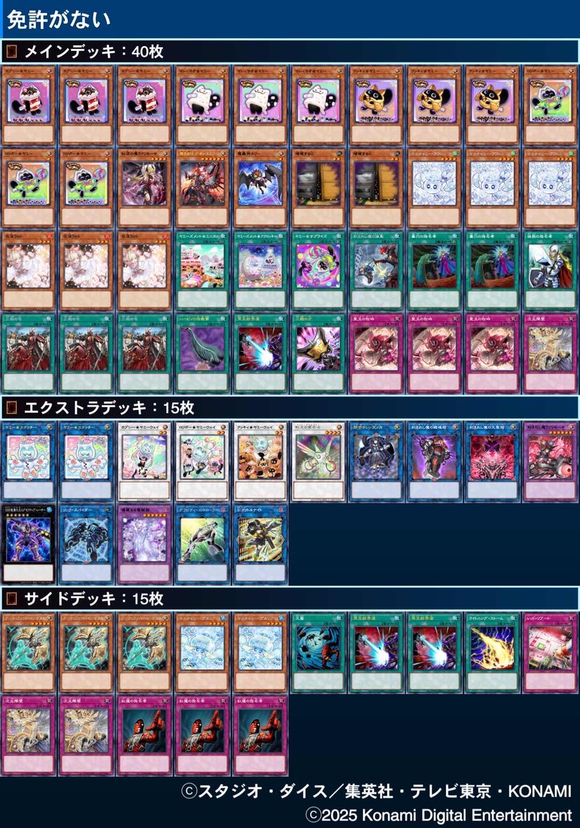 第383回太陽CSの結果はこちら！

優勝🏆️
于吉【アルバスの落胤】
朱哥【ドラゴンテイル】

２位
海馬しゃちょー【エルフェンノーツ】
とし【ヤミー】

次回は28日㈰新制限です！
27日㈯はビギナーズ大会もあります！
2025年ラストスパート💨よろしくお願いします！

３位４位続きます↓