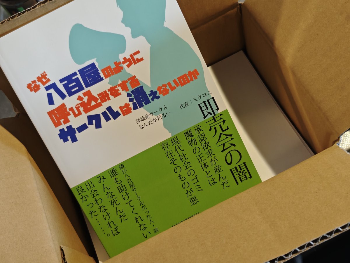 2年越し、有言実行しました。