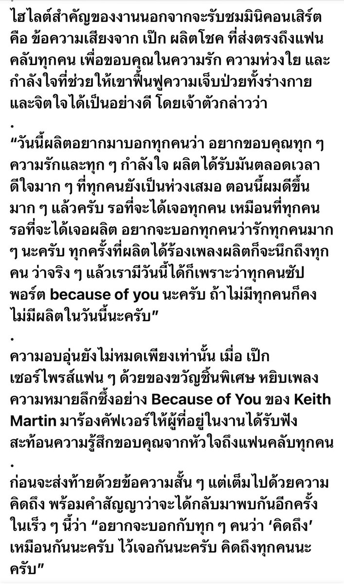 cherryme29's tweet photo. สมกับเฮียที่เป็นนักร้อง เลือกร้องเพลงให้นุช ขี้นเสียง ฮู้ววว ก็เพราะมากกก Because of You ส่งข้อความเสียงถึงกัน มีน้ำตากับข้อความความรักความคิดถึงที่สื่อถึงกันผ่านคนรอบตัวทั้งน้องนีน พี่ป่าน เสียงตอนท้าย Bye คือทำนุชยิ้มได้😍
#เป๊กผลิตโชค #PeckPalitchoke
#FromCandlestoSoundchecks https://t.co/IVdJLL4wxC