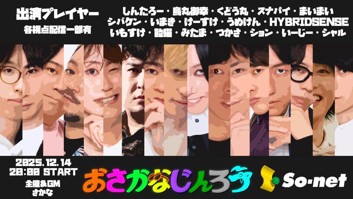 いもすけ (@imosuke_jinro) / Posts / X