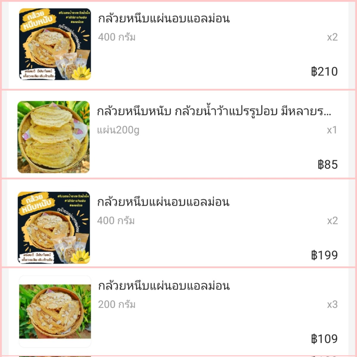 npharin_ch's tweet image. #กล้วยหนึบ เนื้อแน่นมาก หอมกล้วยตั้งแต่คำแรก หวานกำลังดีไม่เลี่ยน เคี้ยวเพลินสุด อร่อยแบบหยุดไม่ได้ สะอาด ปลอดภัย เหมาะทั้งกินเล่นและเป็นของฝาก ใครชอบ #ของว่างสุขภาพดี ต้องลองแล้วจะติดใจแน่นอน 🤣ดูที่ฉันซื้อ กี่รอบแล้วไม่รู้ หมดก็ซื้อต่อ s.shopee.co.th/13KRRwoww