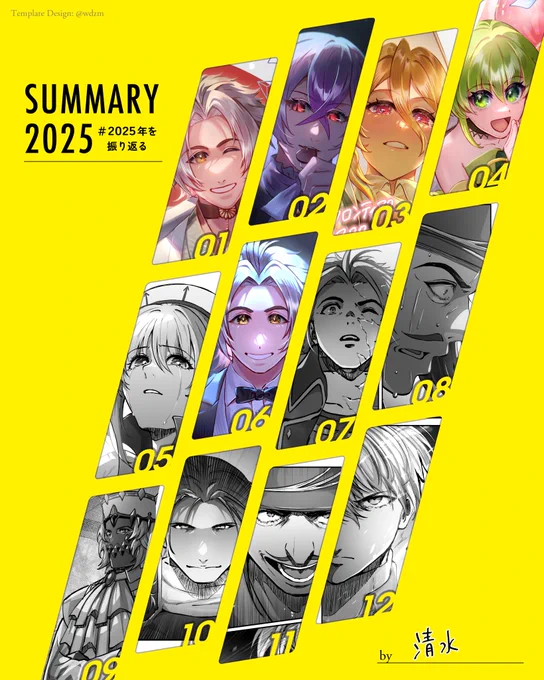 サガフロ2の漫画いっぱい描きました #2025年を振り返る