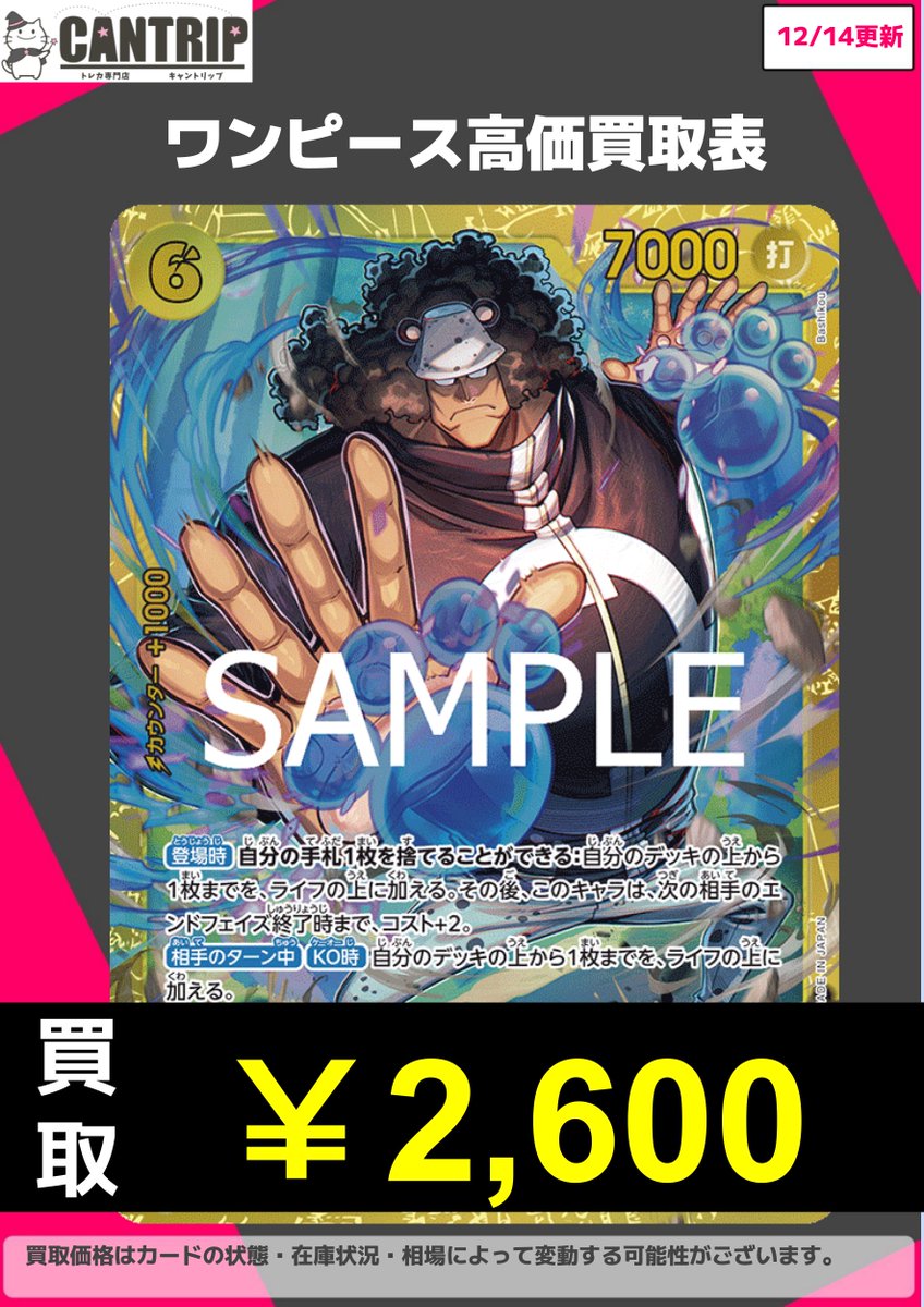 命を懸けた冒険　グレイ　PR＋　PR セット　値下げ中 ワンピース買取情報】 ワンピース高価買取更新しました！！ バーソロ