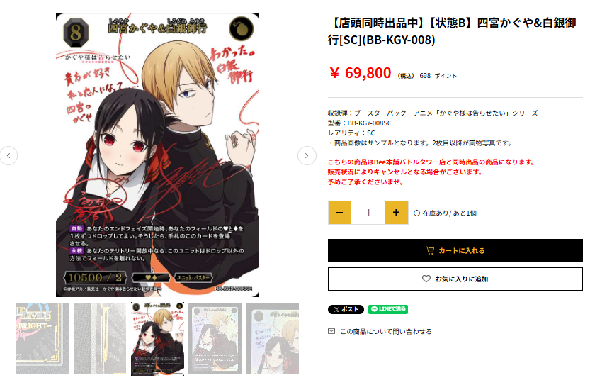 ┈┈┈┈┈┈┈┈┈┈┈┈┈ ** ❤️四宮かぐや&白銀御行[SC