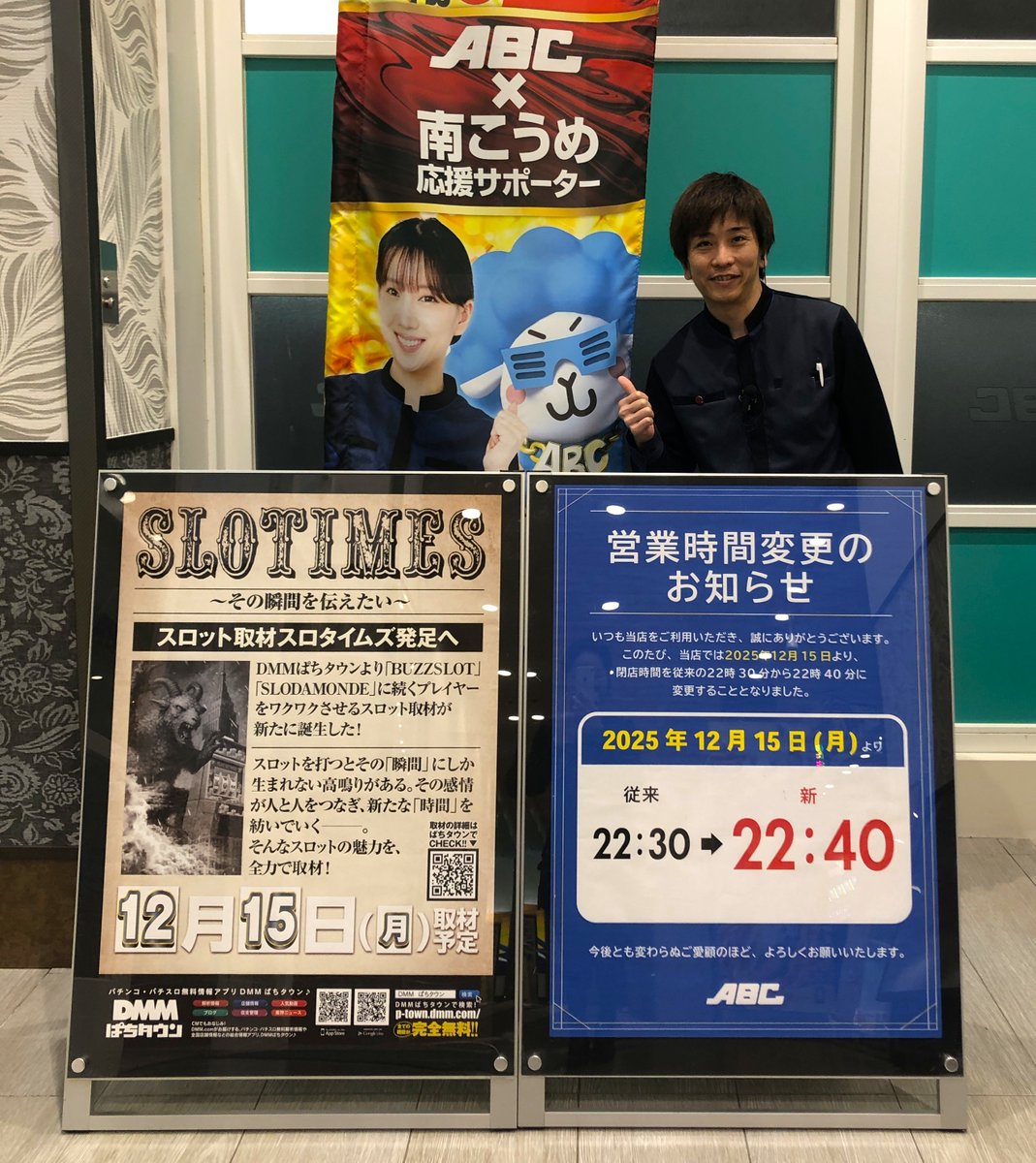 本日、1⃣2⃣月1⃣5⃣日（月） 全店合同一斉取材📸 『#SLOTIMES 』実施