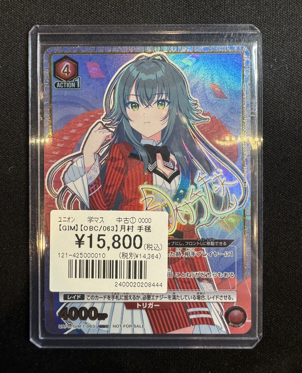 ユニオンアリーナ 】 『学園アイドルマスター』より 稀有なカードが