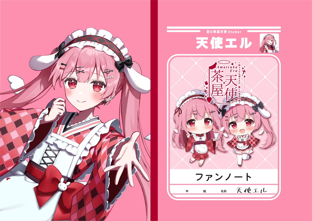 天使エル🥀🐇Vtuber (@Ama_Eru2) / Posts / X