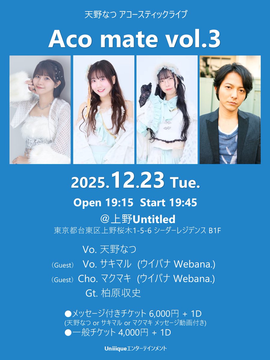 天野なつ (@natsu_amano) / Posts / X